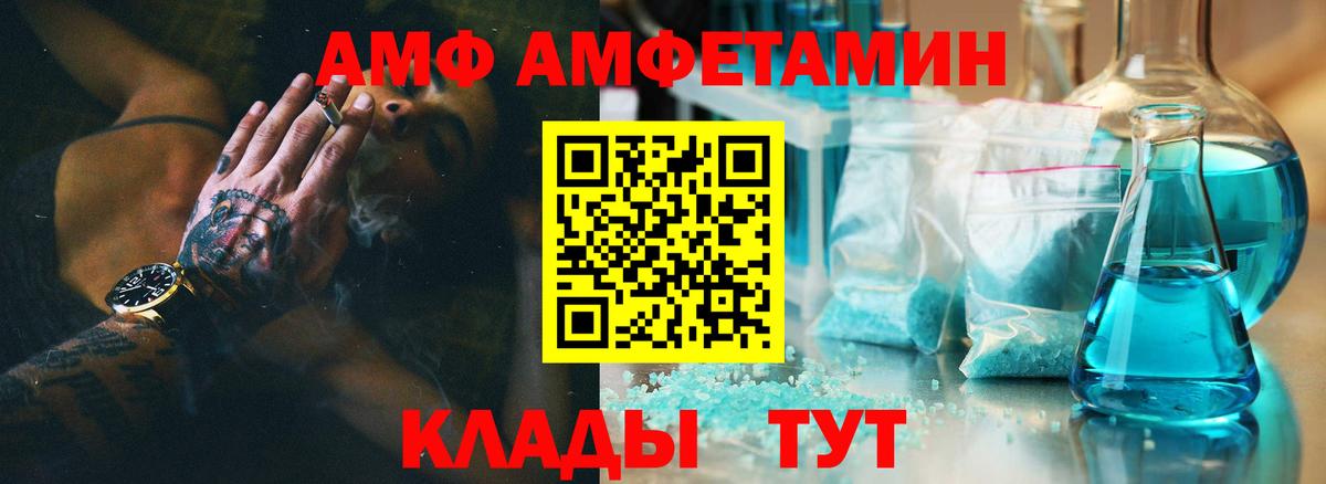 АМФ 98% Химки