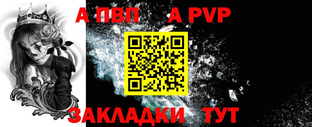 Химки  А ПВП СК  Alpha-PVP VHQ  Alpha-PVP кристаллы  купить закладку  Вход с VPN  A-PVP 