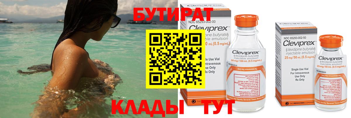 Химки  БУТИРАТ жидкий экстази  Вход с VPN 