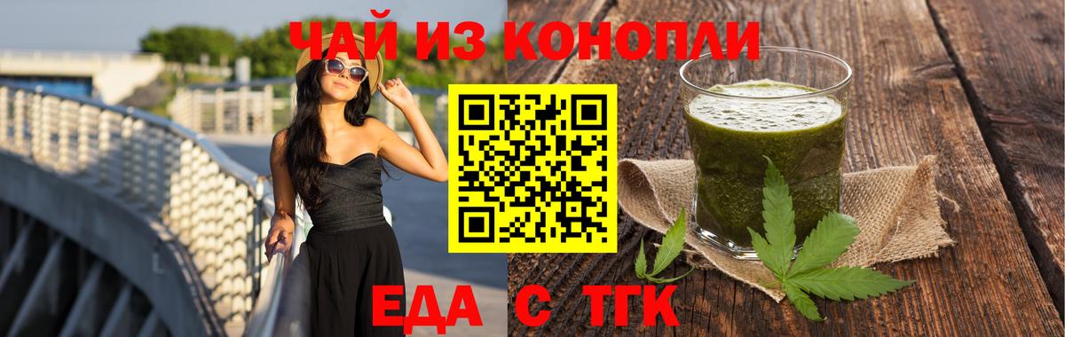 Печенье с ТГК марихуана  Вход с VPN  Химки 