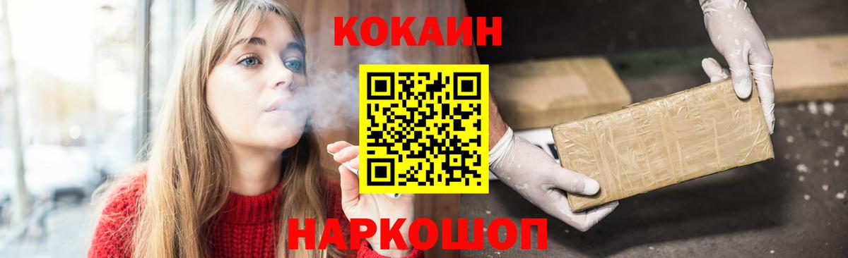 Химки  COCAIN 97%  Вход с VPN 