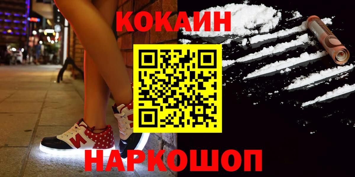 Cocaine Эквадор Химки