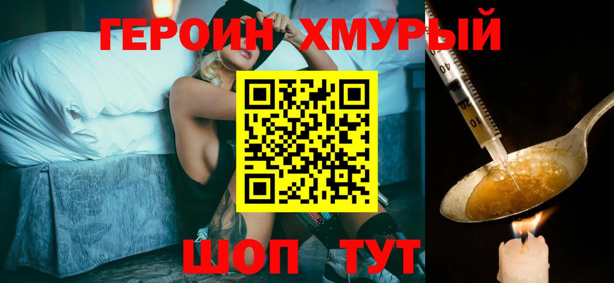 ГЕРОИН Афган  Вход с VPN  Химки 