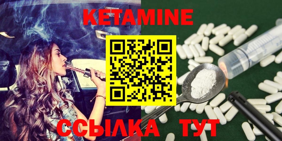 Кетамин ketamine  Кетамин VHQ  Химки  Вход с VPN 