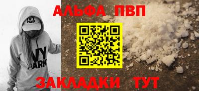 Альфа ПВП Гусев