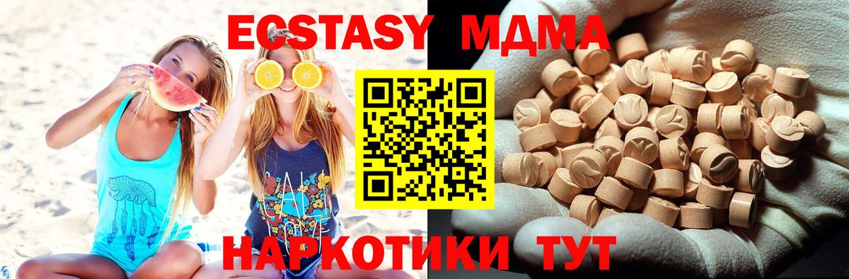 МДМА молли Химки