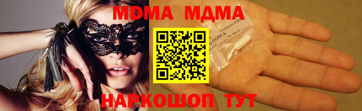 MDMA  MDMA молли  Химки  Вход с VPN  MDMA Molly 