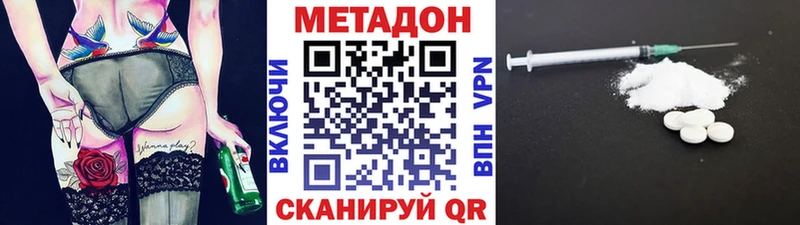 МЕТАДОН methadone где продают наркотики Химки