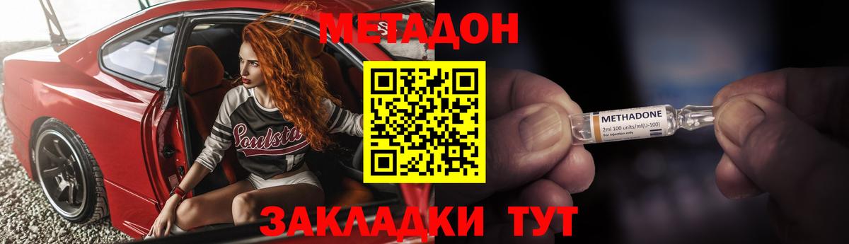 Химки  Метадон methadone  Вход с VPN 