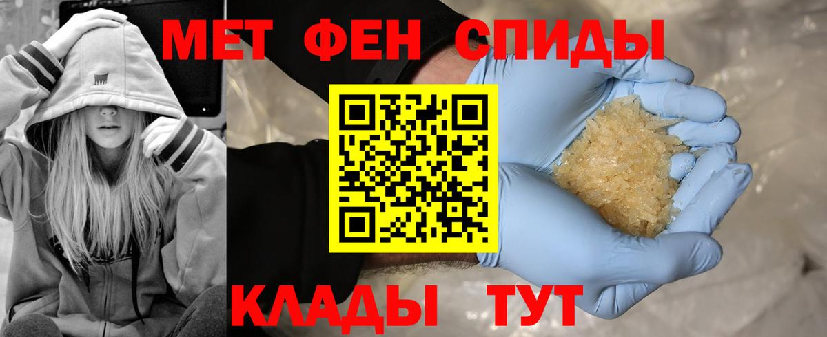 Химки  МЕТАМФЕТАМИН витя  Вход с VPN 