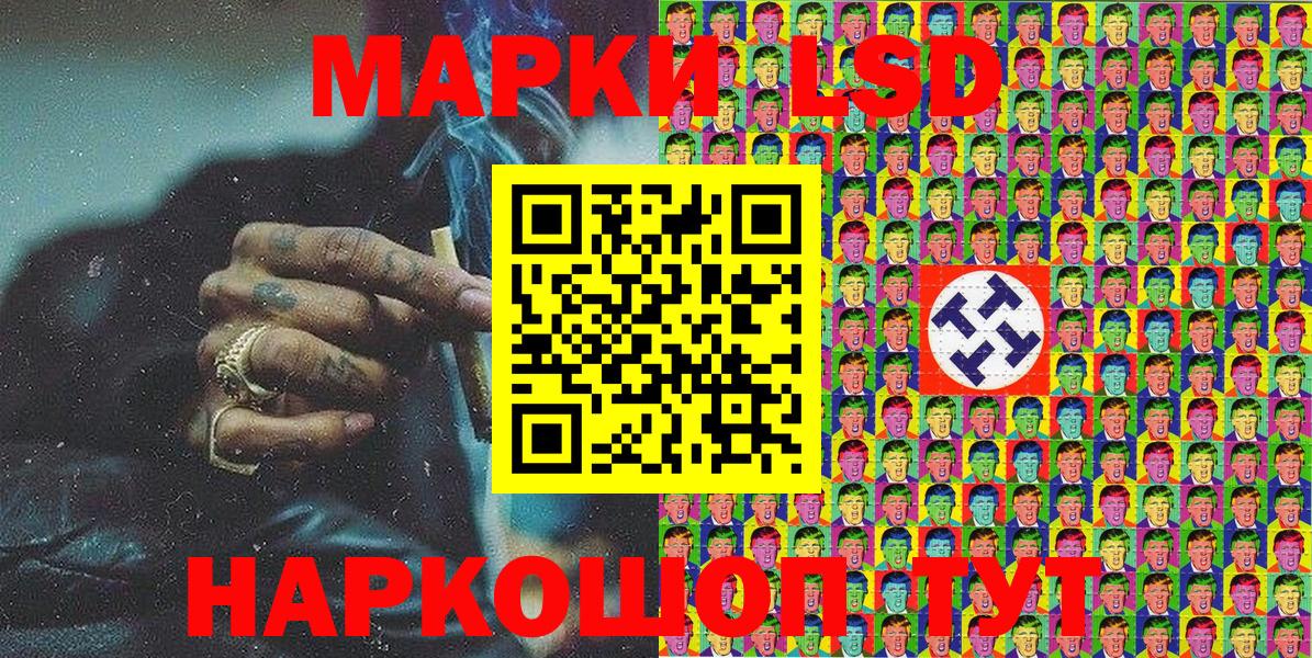 Наркотические марки 1,5мг Химки