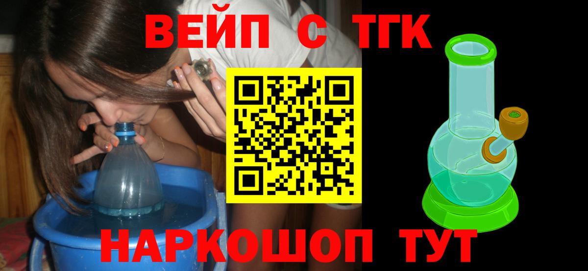 блэк спрут зеркало  ТГК вейп  Вход с VPN  Химки  купить  цена 