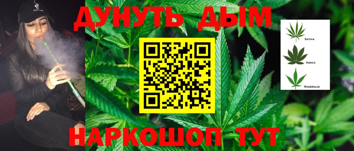 Каннабис Bruce Banner Химки